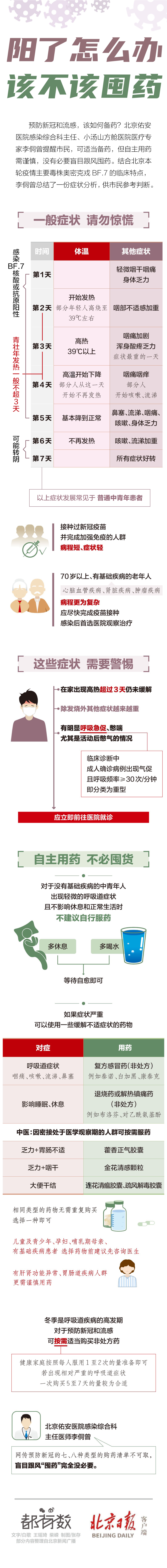 新冠.png